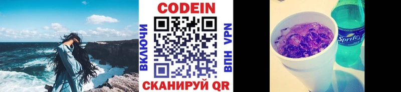 Кодеин напиток Lean (лин)  закладка  Орехово-Зуево 